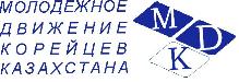 Логотип Молодежного Движения корейцев Казахстана